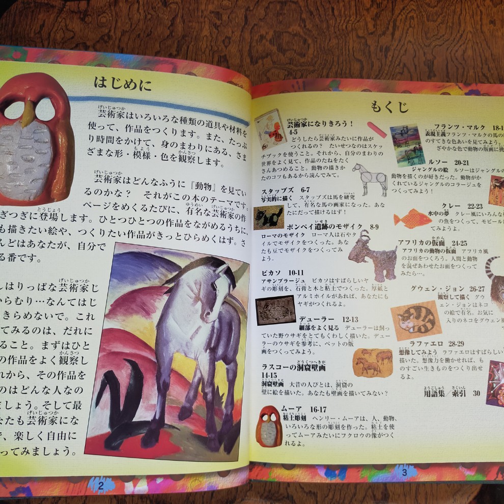 偉大な芸術家に教わる絵の描き方 動物編 - 画像 (3)