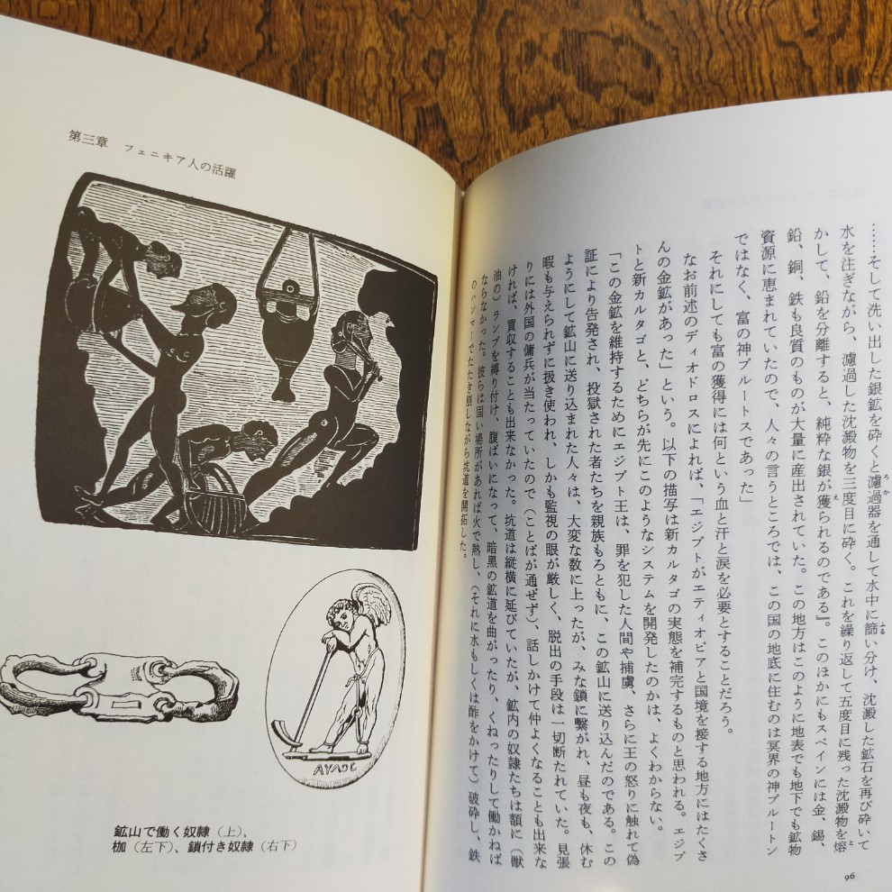 ギリシア・ローマ盗賊綺譚 - 画像 (3)