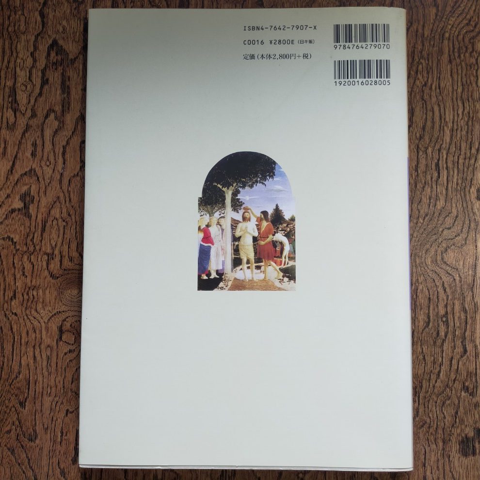 注解付き 英文聖書を読む「ルカ福音書でたどるイエスの生涯」 - 画像 (2)