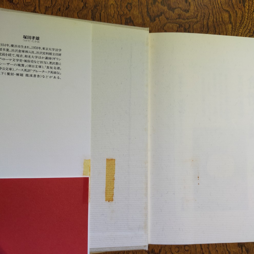 ギリシア・ローマ盗賊綺譚 - 画像 (4)