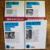 プラトン 4冊セット　国家上下・パイドン・ゴルギアス