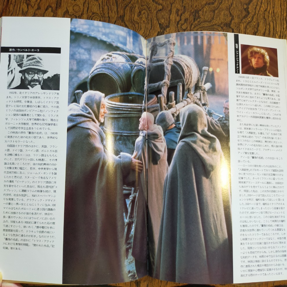 映画「薔薇の名前」パンフレット - 画像 (5)