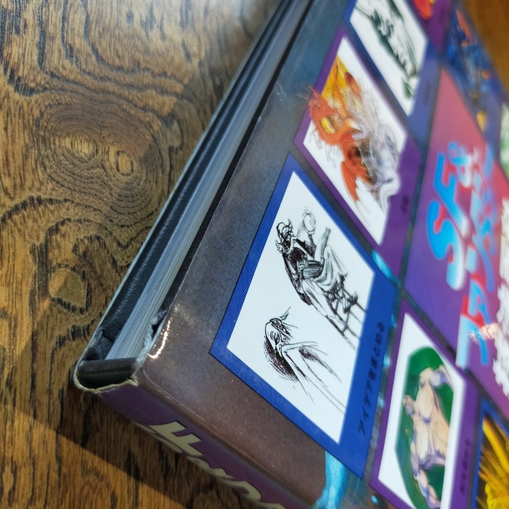 SF&ファンタジー技法百科 - 画像 (3)